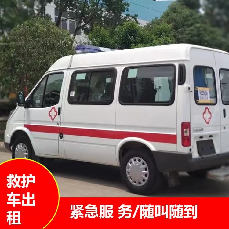 博兴重症监护救护车出租护送
